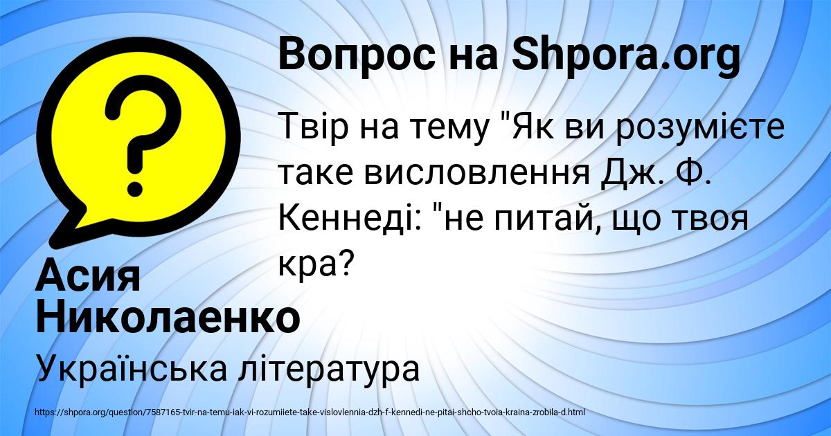 Картинка с текстом вопроса от пользователя Асия Николаенко