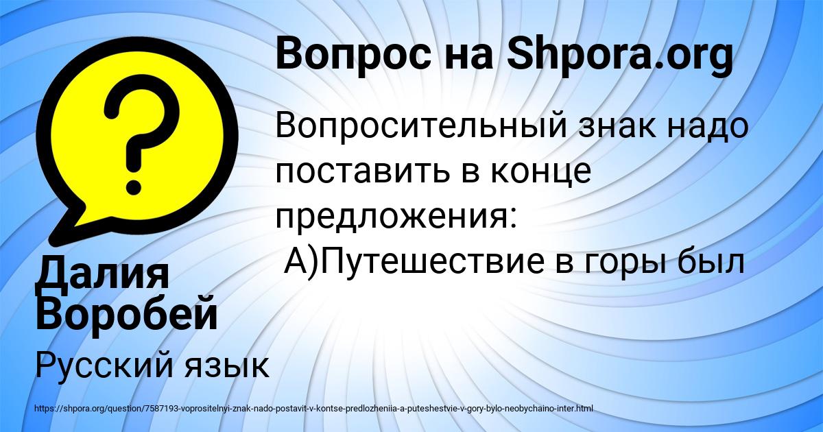 Картинка с текстом вопроса от пользователя Далия Воробей