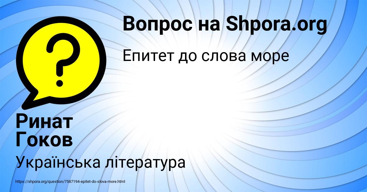 Картинка с текстом вопроса от пользователя Ринат Гоков
