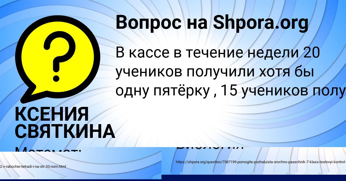 Картинка с текстом вопроса от пользователя Sveta Voyt