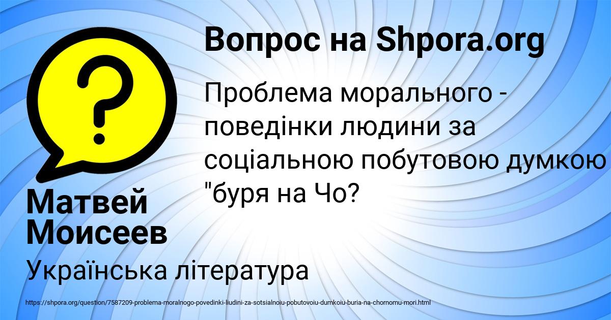 Картинка с текстом вопроса от пользователя Матвей Моисеев
