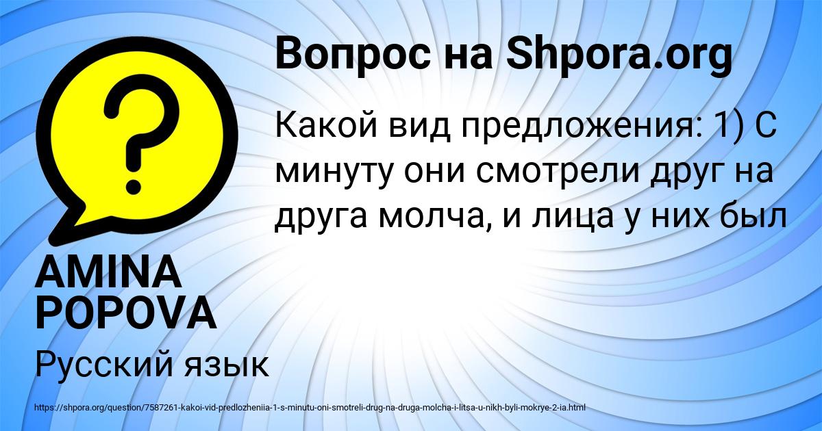 Картинка с текстом вопроса от пользователя AMINA POPOVA