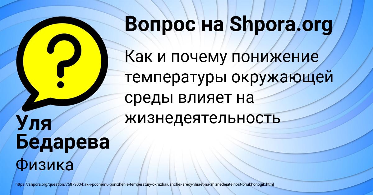Картинка с текстом вопроса от пользователя Уля Бедарева