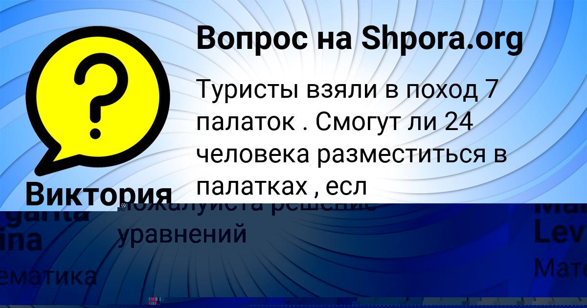 Картинка с текстом вопроса от пользователя Виктория Нахимова
