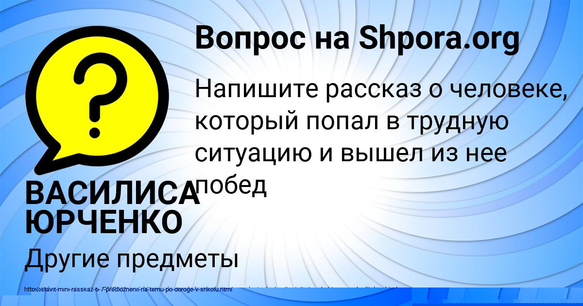 Картинка с текстом вопроса от пользователя ВАСИЛИСА ЮРЧЕНКО