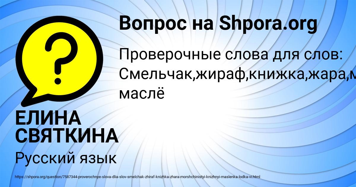 Картинка с текстом вопроса от пользователя ЕЛИНА СВЯТКИНА