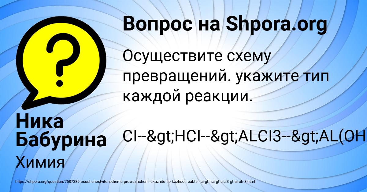 Картинка с текстом вопроса от пользователя Ника Бабурина