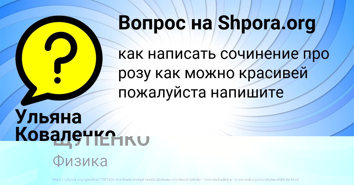 Картинка с текстом вопроса от пользователя ЛЮДА ЩУПЕНКО