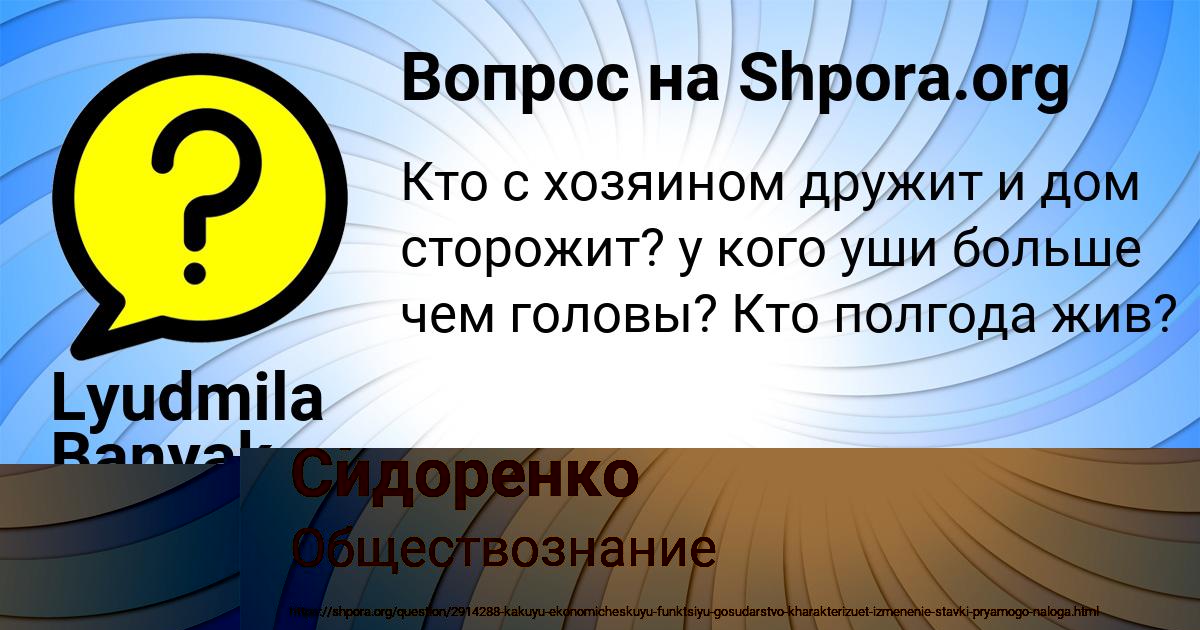 Картинка с текстом вопроса от пользователя ОКСИ ШЕВЧЕНКО