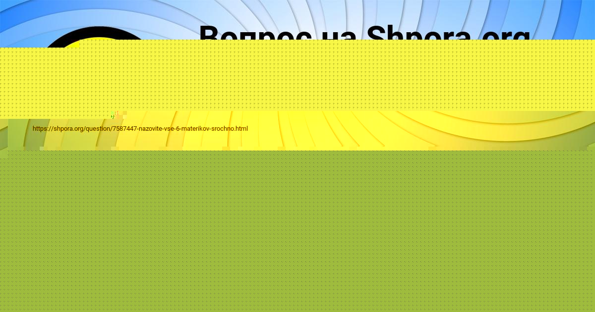 Картинка с текстом вопроса от пользователя ТАТЬЯНА МАЛЯРЧУК