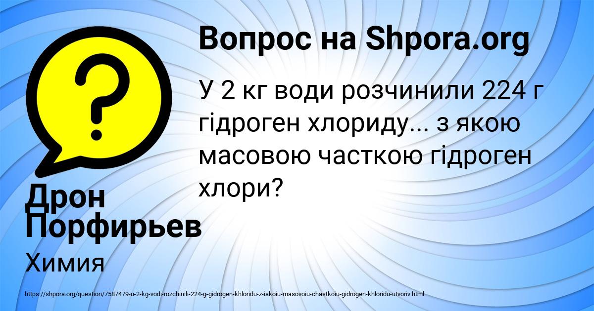 Картинка с текстом вопроса от пользователя Дрон Порфирьев