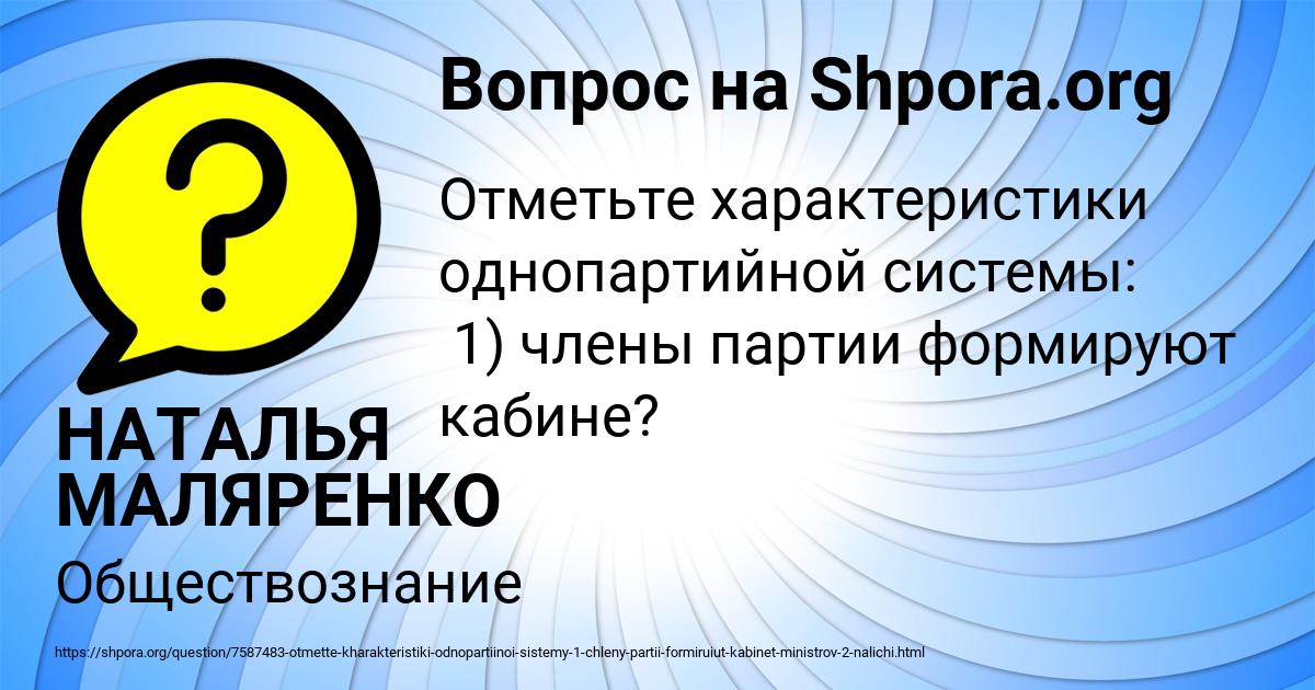 Картинка с текстом вопроса от пользователя НАТАЛЬЯ МАЛЯРЕНКО