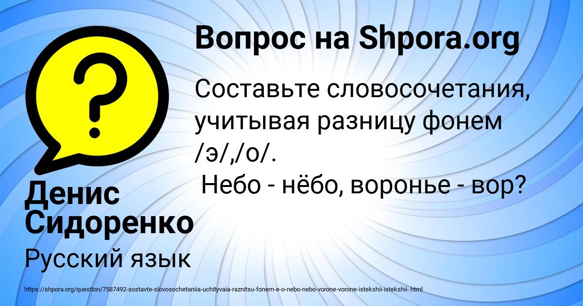 Картинка с текстом вопроса от пользователя Денис Сидоренко