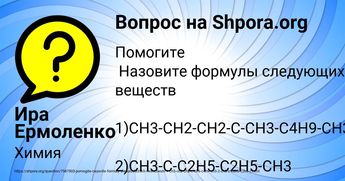 Картинка с текстом вопроса от пользователя Ира Ермоленко