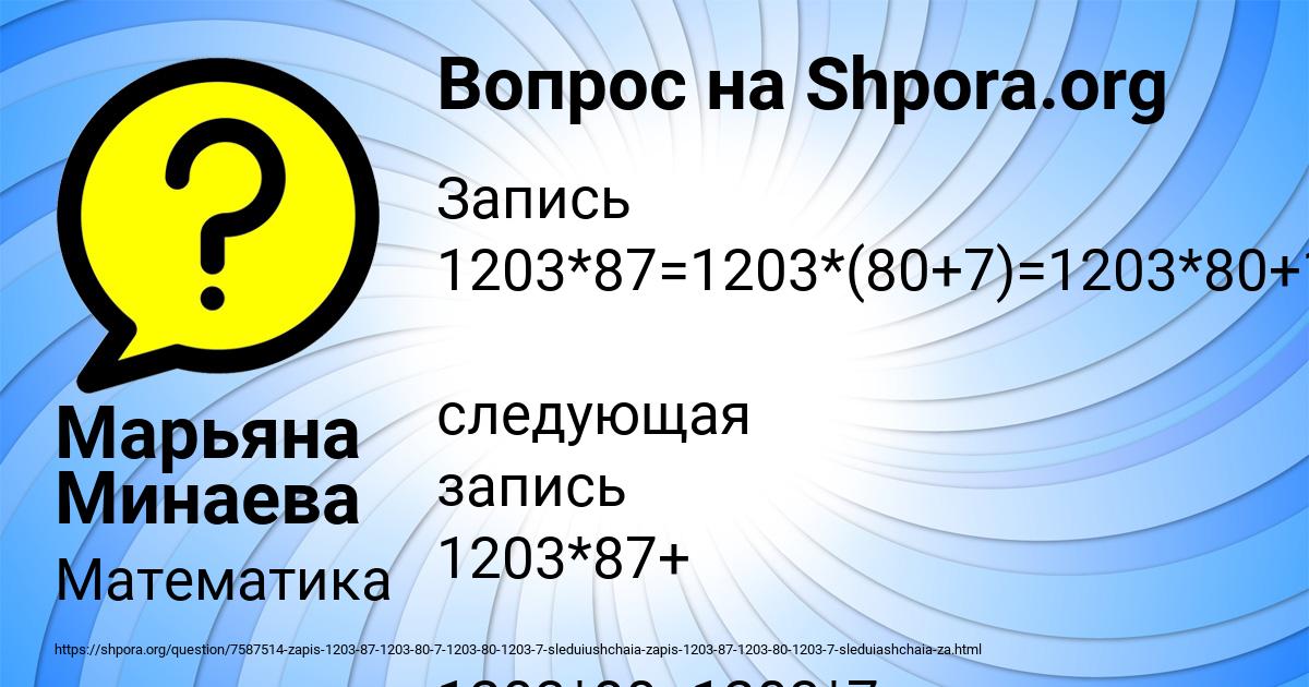 Картинка с текстом вопроса от пользователя Марьяна Минаева
