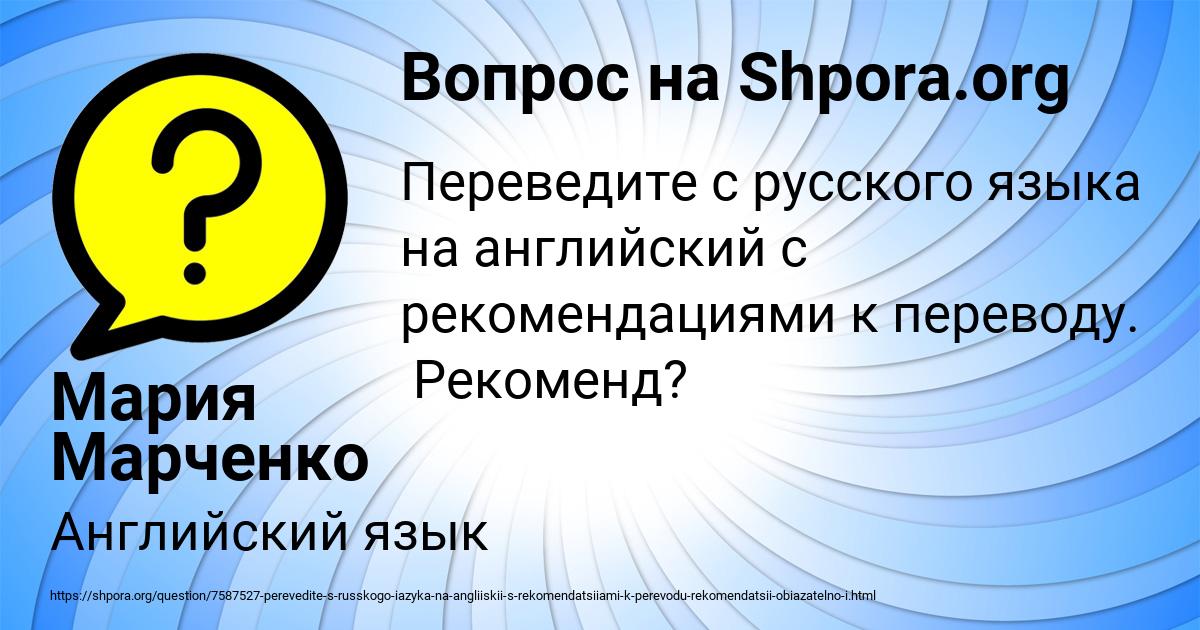 Картинка с текстом вопроса от пользователя Мария Марченко