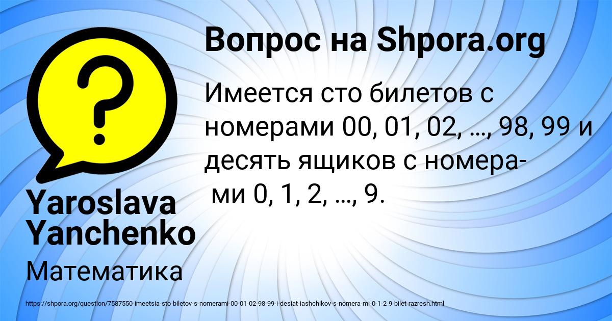 Картинка с текстом вопроса от пользователя Yaroslava Yanchenko