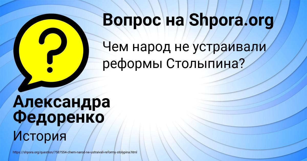 Картинка с текстом вопроса от пользователя Александра Федоренко