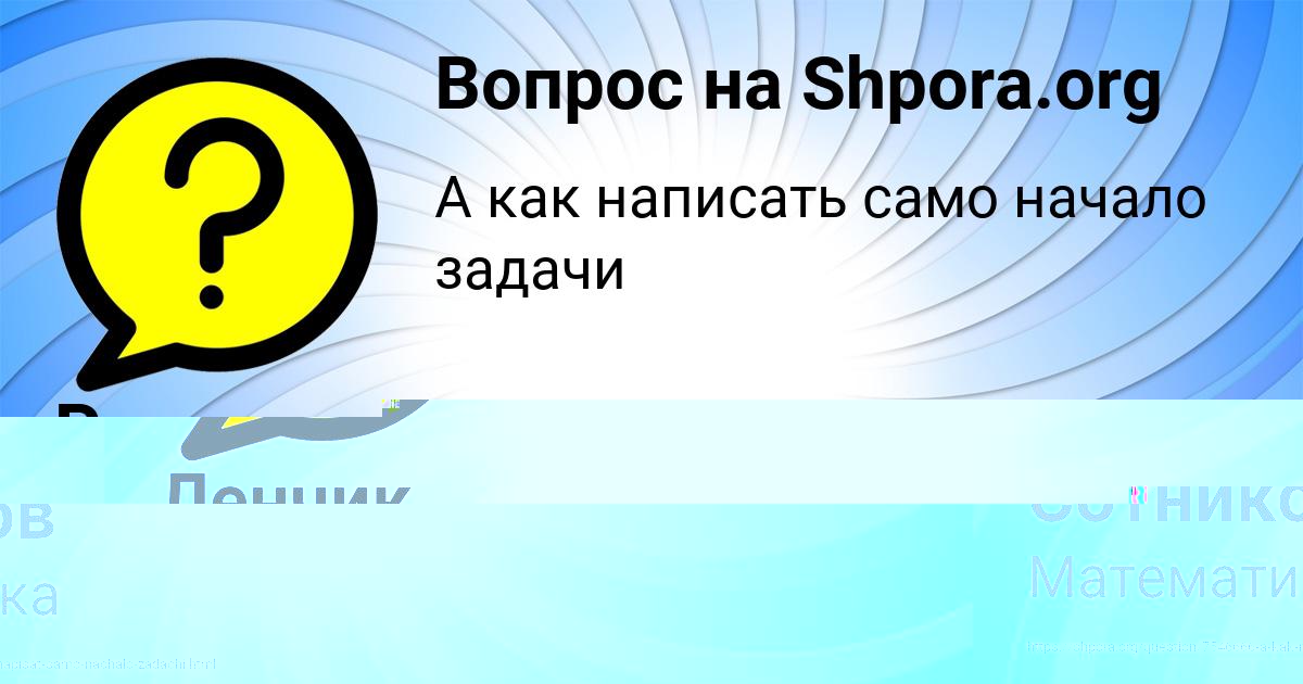Картинка с текстом вопроса от пользователя ЯРОСЛАВ ЗАХАРЕНКО