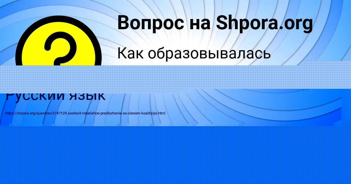 Картинка с текстом вопроса от пользователя УЛЬНАРА АЛЁШИНА