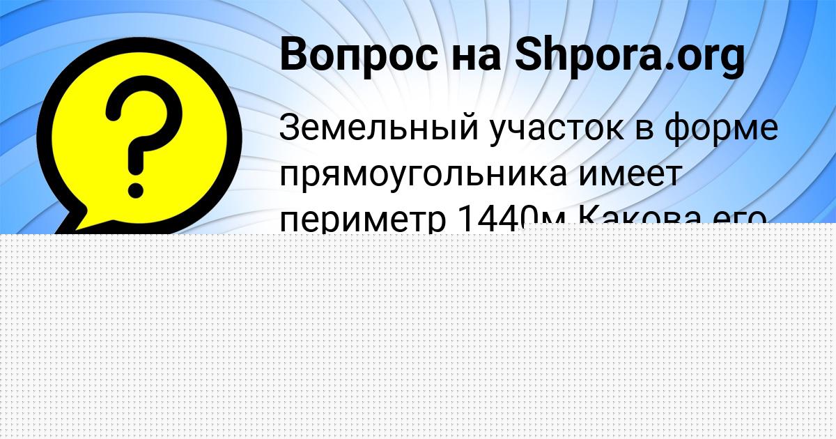 Картинка с текстом вопроса от пользователя Гулия Коваленко
