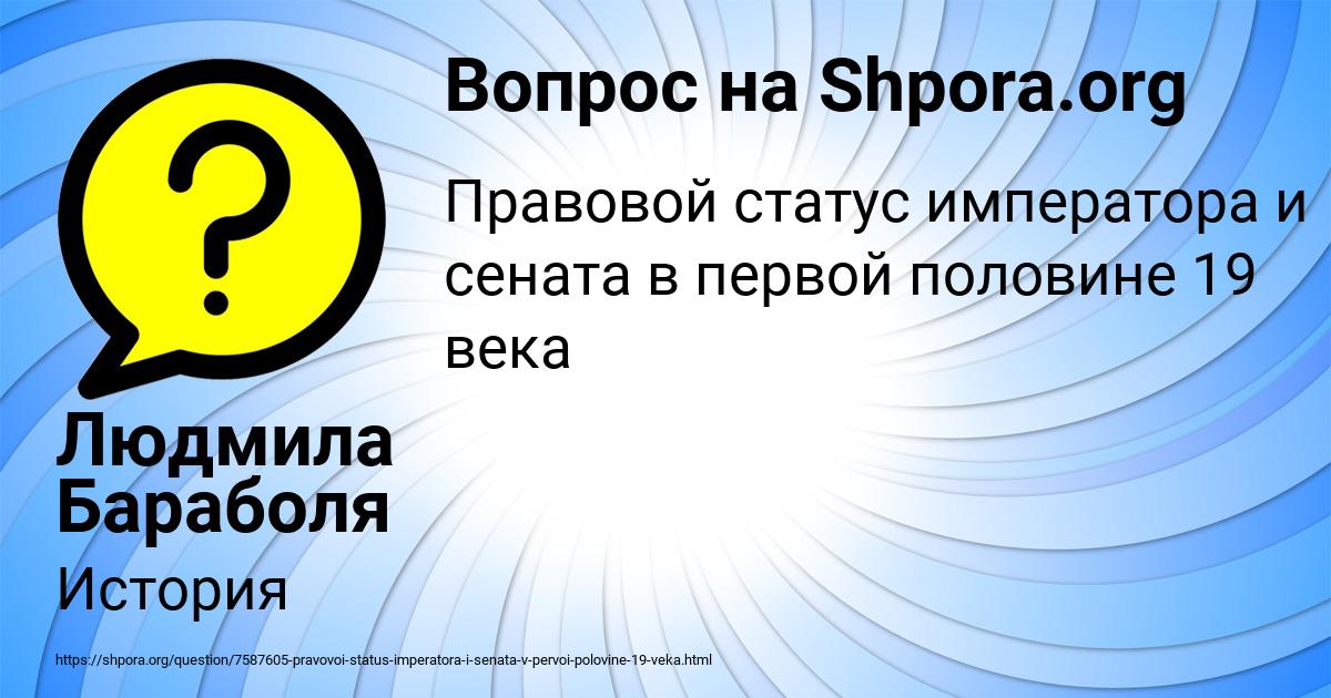 Картинка с текстом вопроса от пользователя Людмила Бараболя