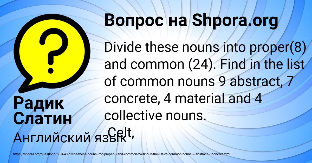 Картинка с текстом вопроса от пользователя Радик Слатин