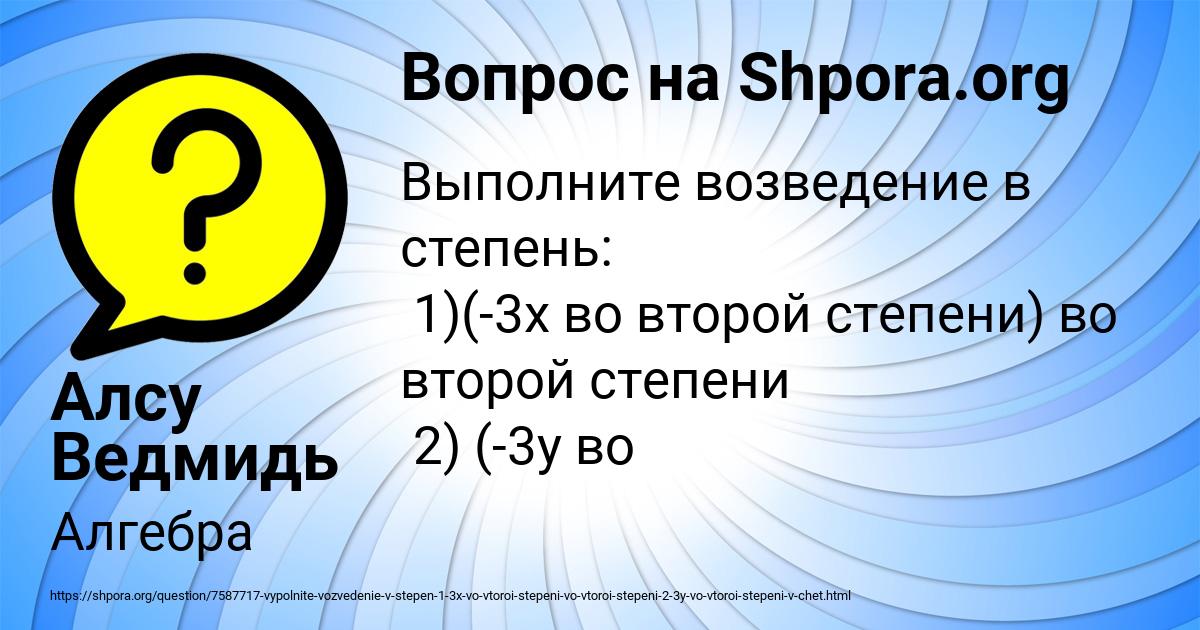 Картинка с текстом вопроса от пользователя Алсу Ведмидь
