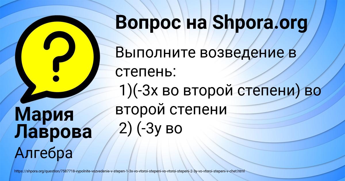 Картинка с текстом вопроса от пользователя Мария Лаврова