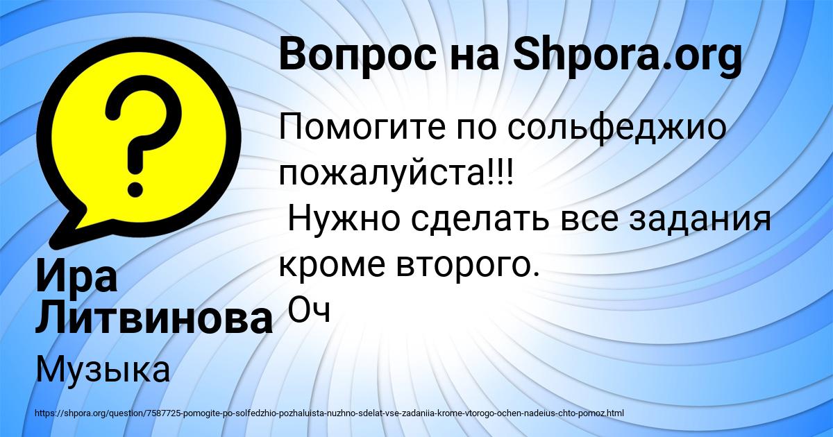 Картинка с текстом вопроса от пользователя Ира Литвинова