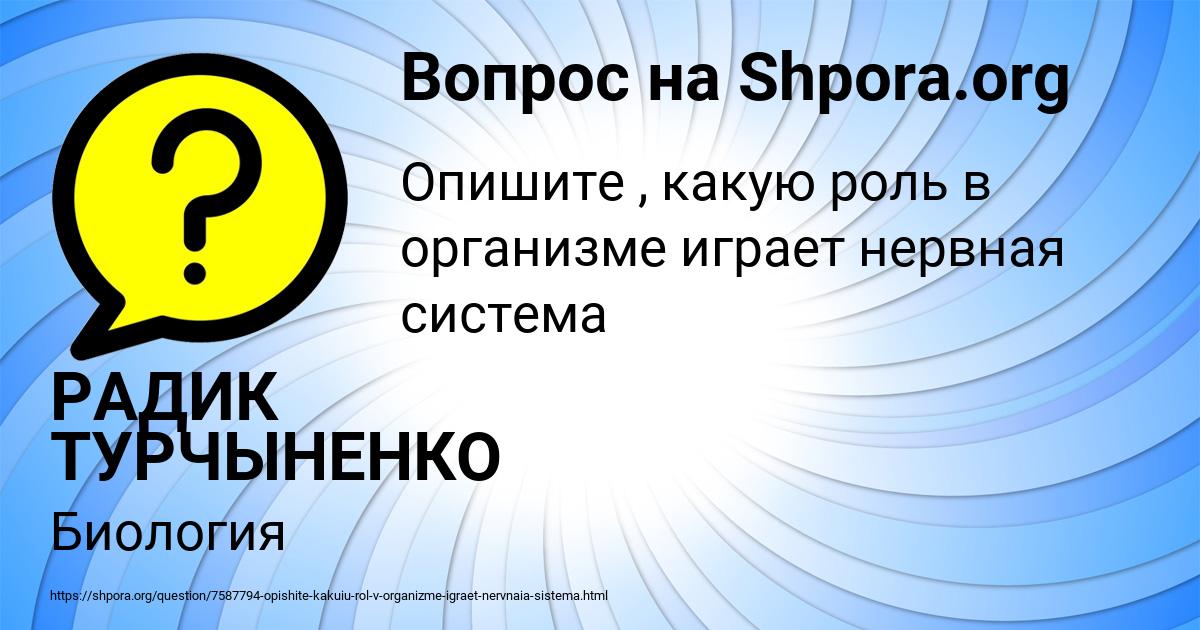 Картинка с текстом вопроса от пользователя РАДИК ТУРЧЫНЕНКО