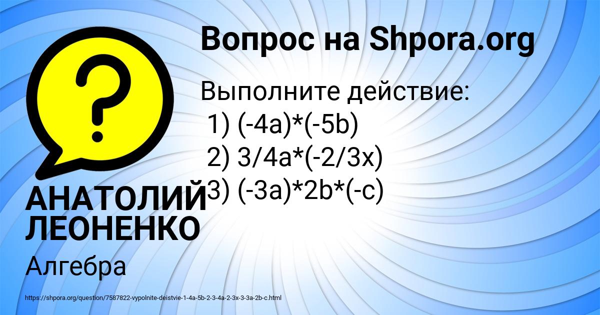 Картинка с текстом вопроса от пользователя АНАТОЛИЙ ЛЕОНЕНКО