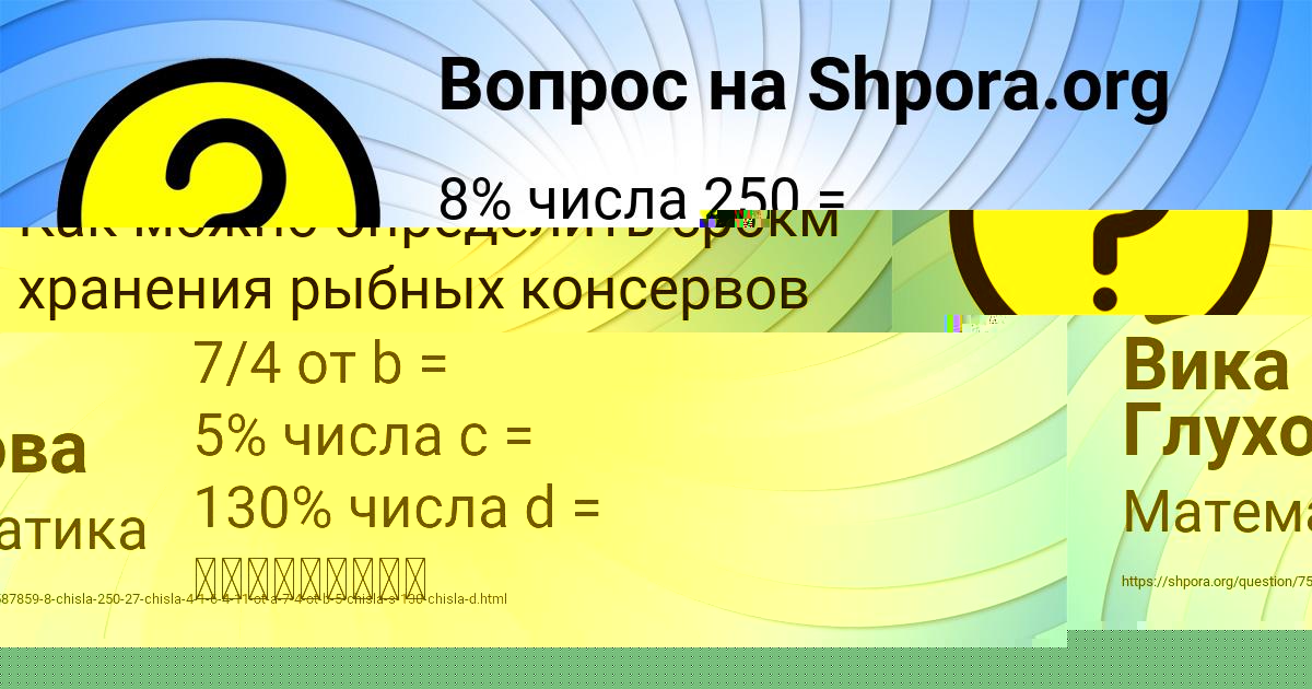 Картинка с текстом вопроса от пользователя Вика Глухова