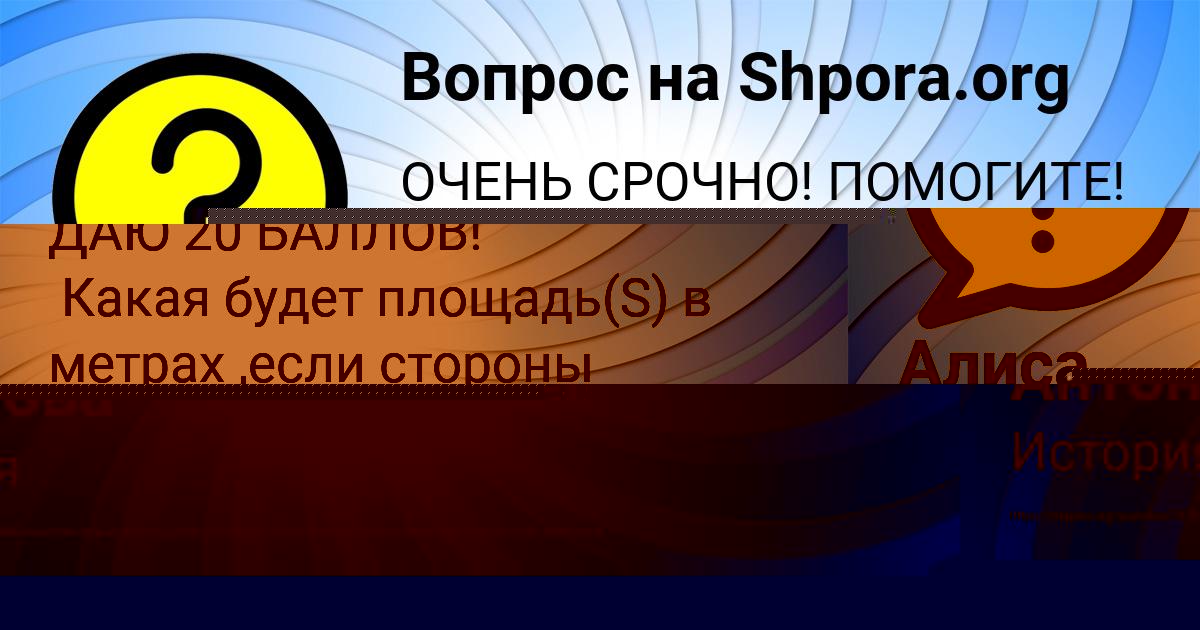 Картинка с текстом вопроса от пользователя Алиса Антоненко