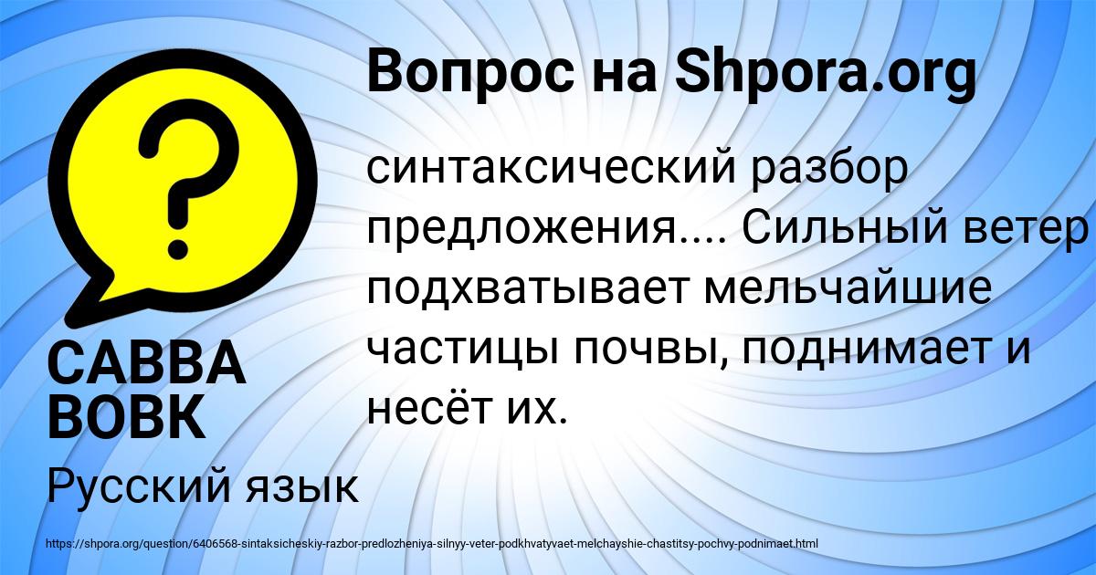 Картинка с текстом вопроса от пользователя Saida Berdyugina