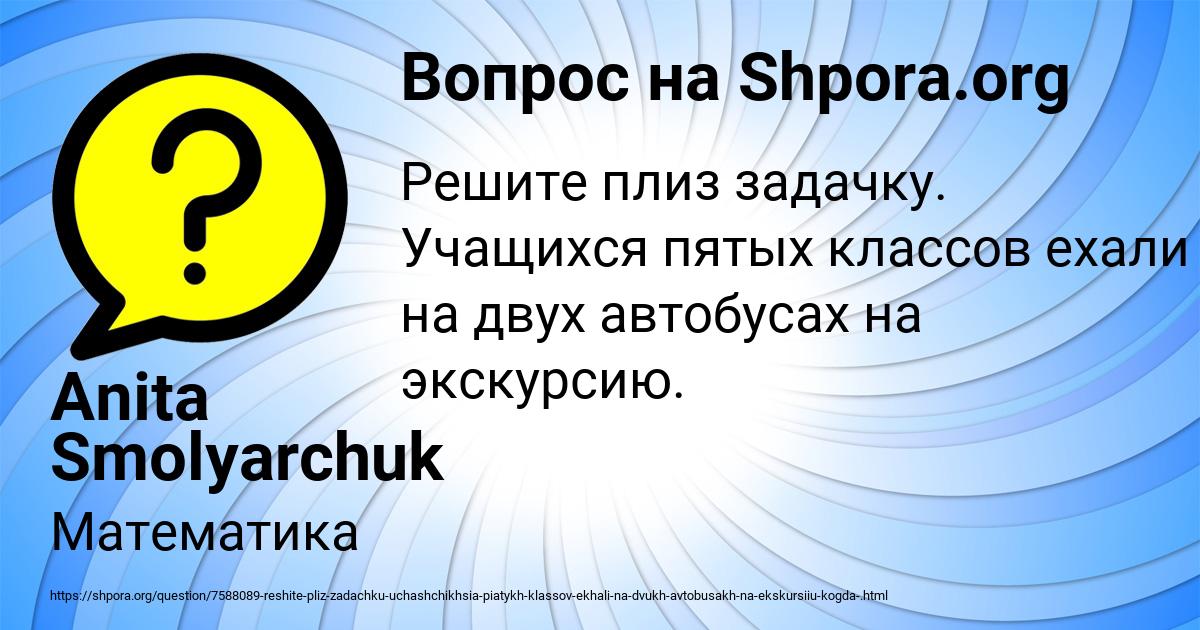 Магазин Учись На 5