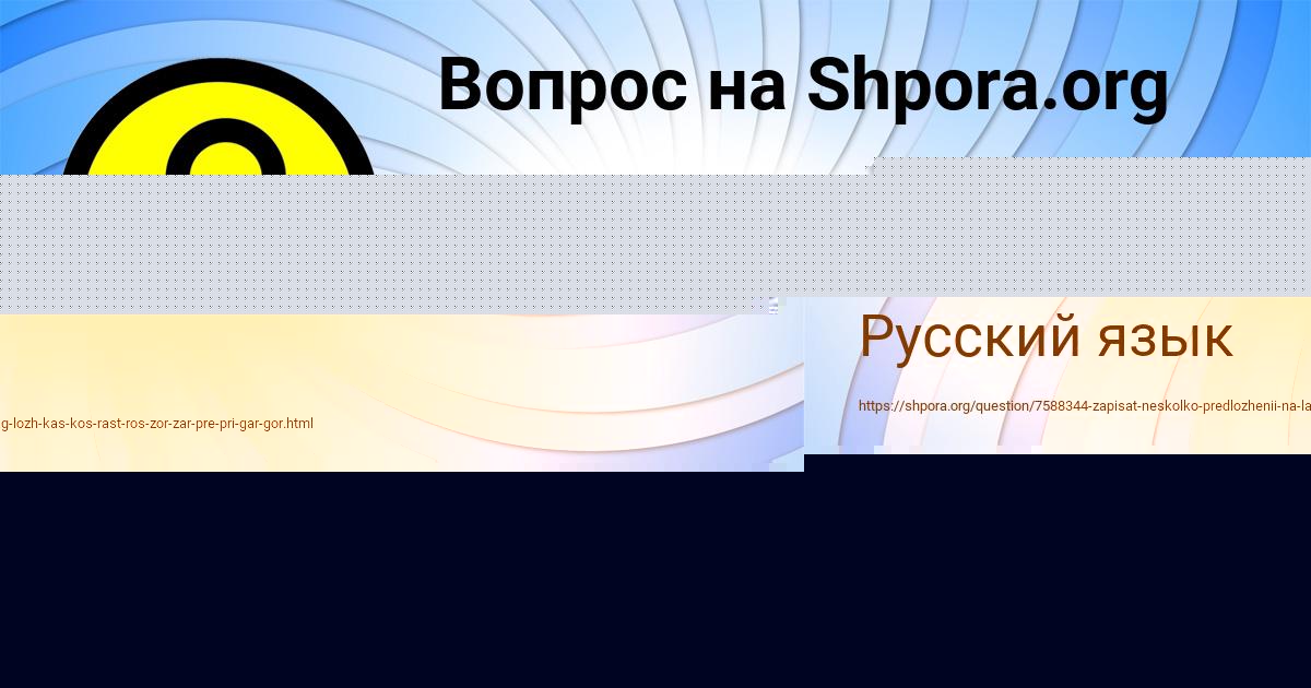 Картинка с текстом вопроса от пользователя Алан Клименко