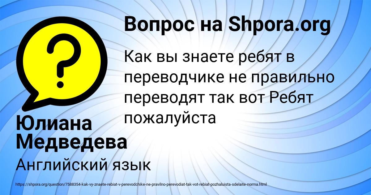 Картинка с текстом вопроса от пользователя Юлиана Медведева