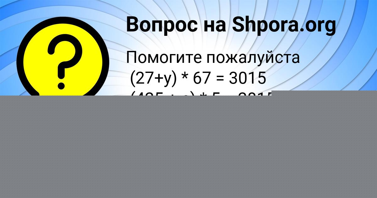 Картинка с текстом вопроса от пользователя СВЕТЛАНА МАЛЯРЧУК