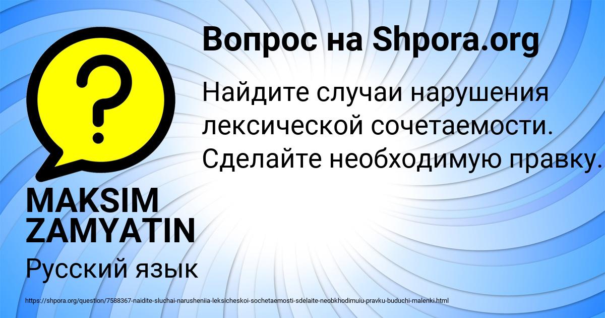 Картинка с текстом вопроса от пользователя MAKSIM ZAMYATIN