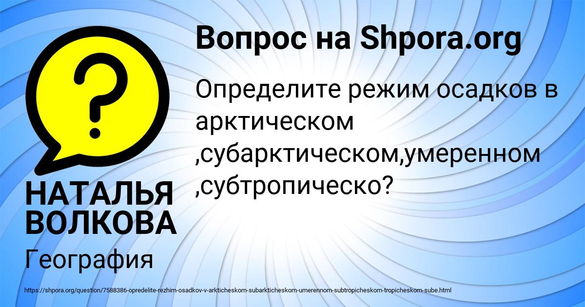 Картинка с текстом вопроса от пользователя НАТАЛЬЯ ВОЛКОВА