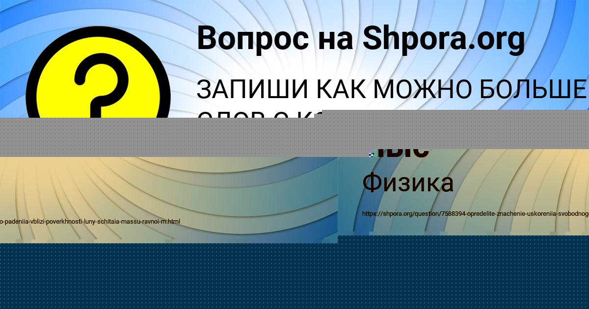 Картинка с текстом вопроса от пользователя Антон Лыс