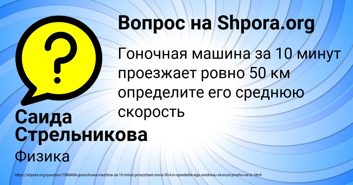 Картинка с текстом вопроса от пользователя Саида Стрельникова