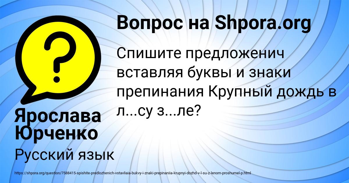 Картинка с текстом вопроса от пользователя Ярослава Юрченко