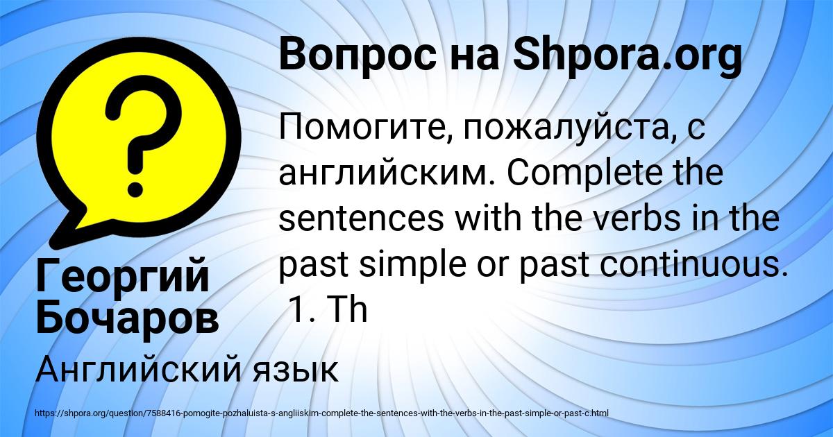 Картинка с текстом вопроса от пользователя Георгий Бочаров