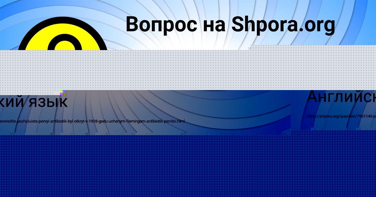 Картинка с текстом вопроса от пользователя МАНАНА АСТАПЕНКО 