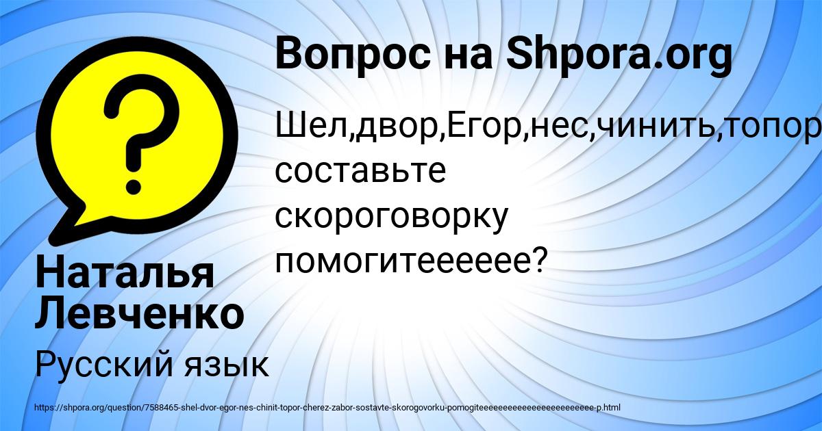 Картинка с текстом вопроса от пользователя Наталья Левченко