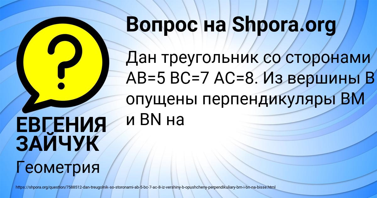 Картинка с текстом вопроса от пользователя ЕВГЕНИЯ ЗАЙЧУК
