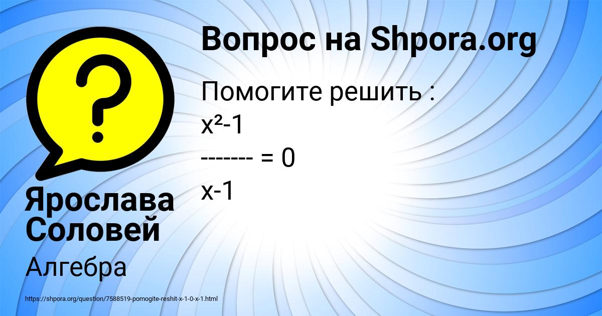 Картинка с текстом вопроса от пользователя Ярослава Соловей
