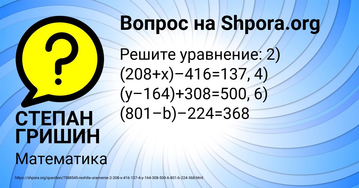 Картинка с текстом вопроса от пользователя СТЕПАН ГРИШИН